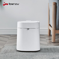 TOWNEW 拓牛 T Air X 带盖智能感应垃圾桶  13.5L