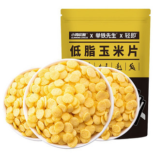 SLIMMING CHICKS 小鸡收腹 低脂玉米片 250g*2袋