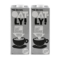 OATLY 咖啡大师无添加糖进口燕麦奶植物蛋白饮料健身早餐奶1L*2
