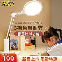 护眼灯中小学生学习写字专用书桌台灯大发光面保视力床头灯