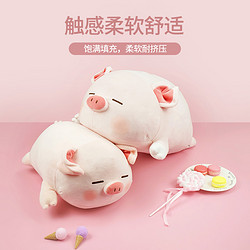 MINISO 名创优品 猪玩偶B-BO猪公仔毛绒玩具