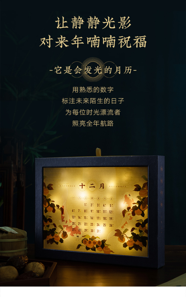 月过月好·创意月历日历