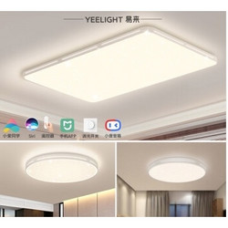 Yeelight 易来  纤玉星轨 简约智能吸顶灯套装 两室一厅 D2款