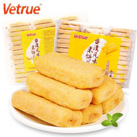 Vetrue 惟度 有券的上：惟度（Vetrue）台湾风味米饼 非油炸 粗粮谷物 蛋黄味 夹心糙米卷 320g(独立装39枚）