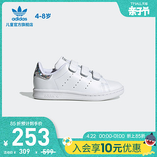 adidas 阿迪达斯  阿迪达斯官网adidas三叶草 STAN SMITH CF C小童经典运动鞋EE8484