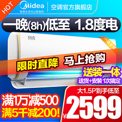 Midea 美的 美的空调一级变频1.5匹挂机智能家电冷暖官方旗舰店官网风锦ZHB