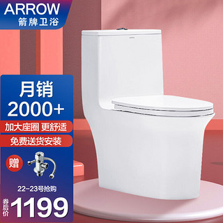 ARROW 箭牌卫浴 箭牌（ARROW）AE1022 L箭牌马桶座便坐厕家用抽水虹吸节水连体坐便器400MM坑距（1183线上定制款）