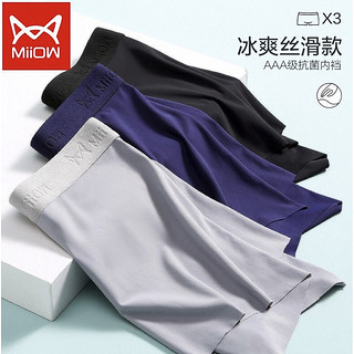 移动专享：Miiow 猫人 男士冰丝超薄抗菌无痕平角内裤 3条装