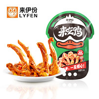 LYFEN 来伊份 来伊份甜辣鸭锁骨112g*2袋装真空小包装卤味即食鸭架鸭货休闲零食