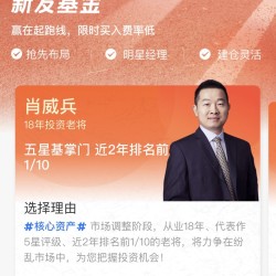 最后1天募集 近2年排名前1/10 富国稳健增长混合C