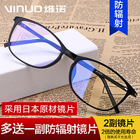 VINUO 维诺 专业防蓝光无度数平光眼镜