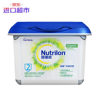 Nutrilon 诺优能 进口超市 原装进口 诺优能(Nutrilon)蕴机有机较大婴儿配方奶粉二段 6-12月 800g