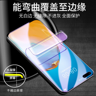 ZCGYLP 适用于华为p40pro水凝膜p30/p20/p10手机膜mate40/mate30/mate20pro钢化软膜全屏覆盖蓝光磨砂防窥原装保护膜 防窥30°&水凝膜【1片装】