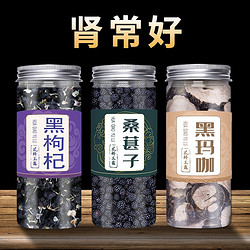 有理堂健康组合养生三宝茶