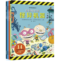 《麦田精选图画书 》（套装 共4本）