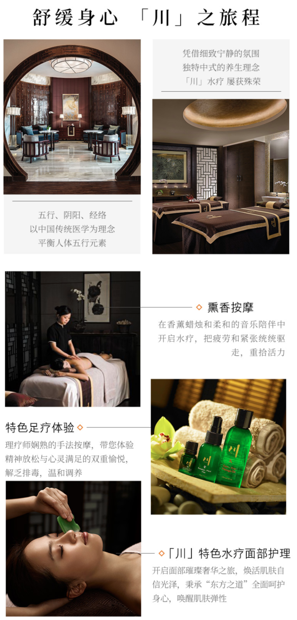 长沙大王山朗豪酒店 水疗中心精选SPA套餐