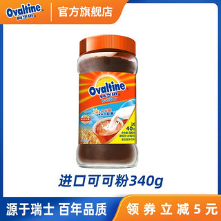 Ovaltine 阿华田 ovaltine阿华田传统配方营养多合一奶茶粉麦芽热可可粉冲饮瓶装