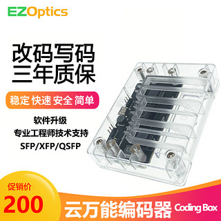 三必EZOPTICS CodingBox三合一写码板SFP/QSFP/XFP光模块读码改码写码编码器