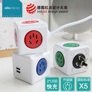 allocacoc/阿乐乐可 Powercube无线魔方插座转换器多功能立式带线智能USB通用旅行便携扩展接插线板方形排插