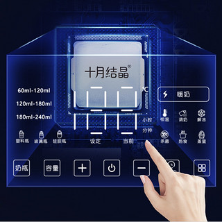 十月结晶 SH781 双奶瓶暖奶器 米罗蓝