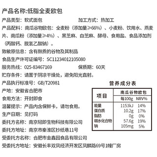 SLIMMING CHICKS 小鸡收腹 低脂全麦欧包 1kg