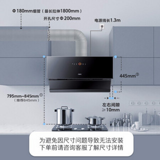 万家乐油烟机侧吸式挥手wifi智控22立方爆炒风烟灶联动 4.5kw大火力燃气灶烟灶套装(天然气)AL063+KV022SB