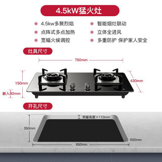 万家乐油烟机侧吸式挥手wifi智控22立方爆炒风烟灶联动 4.5kw大火力燃气灶烟灶套装(天然气)AL063+KV022SB