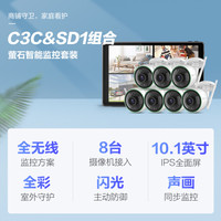 摄像头 200万高清无线全彩WiFi监控套装 C3C2MP+SD1 2台摄像机智能屏套装 家用监控 室外防水