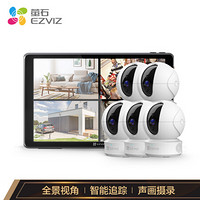 萤石摄像头 200万高清无线WiFi监控套装C6CN+SD1 5台摄像机智能屏套装 室内家用监控  手机远程