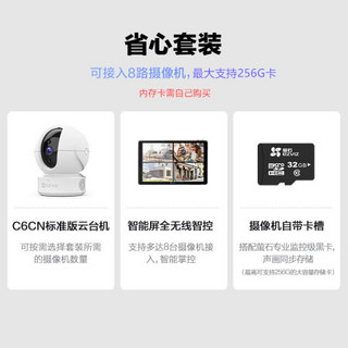 萤石摄像头 200万高清无线WiFi监控套装C6CN+SD1 1台摄像机智能屏套装 室内家用监控  手机远程