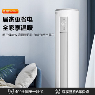 美的（Midea）J62+Q70-T+智行II  高端变频油烟机智能家电22爆炒大吸力烟机5.0KW灶具2匹立式空调三件套