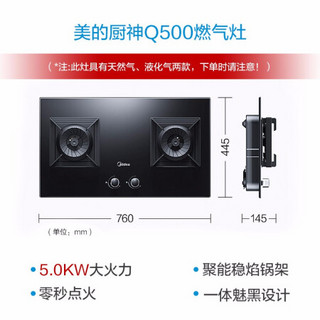 美的（Midea）不粘锅燃气灶家用炊具平底锅炒菜锅黑晶面板台嵌两用 双灶Q500+炒锅MP-CJ32Wok502（天然气)