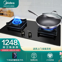 美的（Midea）不粘锅燃气灶家用炊具平底锅炒菜锅黑晶面板台嵌两用 双灶Q500+炒锅MP-CJ32Wok502（液化气）