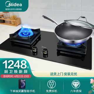 美的（Midea）不粘锅燃气灶家用炊具平底锅炒菜锅黑晶面板台嵌两用 双灶Q500+炒锅MP-CJ32Wok502（天然气)