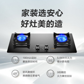 美的（Midea）不粘锅燃气灶家用定时灶平底锅炒菜锅黑晶面板台嵌两用 双灶Q300+炒锅MP-CJ32Wok502（天然气）