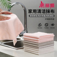 美丽雅 清洁抹布家用厨房去油污洗碗布吸水除污抹布4片装
