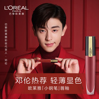  L'OREAL PARIS/巴黎欧莱雅 G4061300 持久显色 唇釉  144枫叶落了 7ml