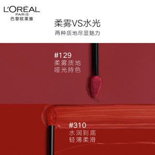 欧莱雅（LOREAL）柔雾小钢笔唇釉 144 枫叶落了 7ml（全新色号 轻薄雾感  持久显色）