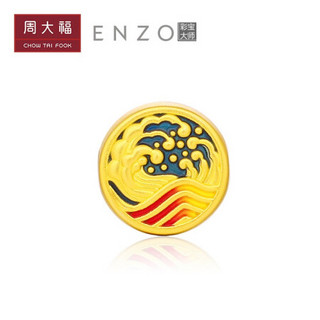 周大福 ENZO 乘风破浪 定价足金黄金吊坠\/转运珠\/配红绳\/手链 EZR110 约1.54g