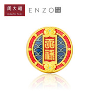周大福ENZO 一路有你 定价足金黄金吊坠/转运珠/配红绳/手链 EZR106 1999元 约1.6g