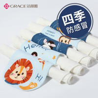 GRACE 洁丽雅 吸汗巾婴儿童纯棉幼儿园宝宝隔汗巾垫背巾中大号全棉男女童