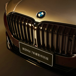 BMW 宝马 7系 21款 M760Li xDrive V12 耀影特别版