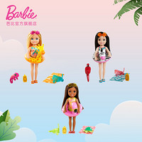 芭比Barbie 小凯莉的世界 女孩玩具娃娃玩具 小凯莉和宠物单个装 （随机发货1款）GRT80