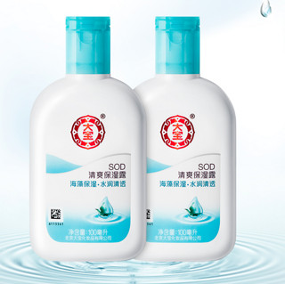 Dabao 大宝 SOD清爽保湿露 100ml*2