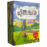 《法布尔昆虫记》(礼盒装、套装共10册)