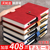 勤得利QINDELI 加厚笔记本子商务红色a5办公手账记事本硬皮b5工作会议记录本复古日记本简约ins风大学生定制可印logo