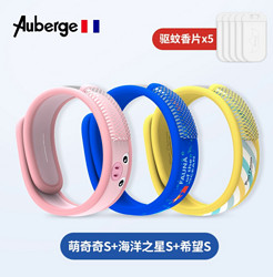 Auberge 驱蚊手环 萌奇奇+海洋之星+希望标准款 5片