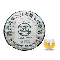 八角亭  普洱生茶 2021年 景迈早春乔木银毫饼茶 357g *2件