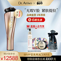 Dr.arrivo 艾俪葆 DrArrivo宙斯二代美容仪