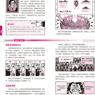 《可怕的科学·经典科学系列：初级版》（礼盒装、套装共36册）